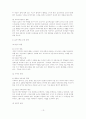[A+평가 레포트]가족문제의 개념, 현황, 원인, 종류, 해결방안 14페이지