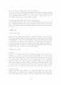 [A+평가 레포트]가족문제의 개념, 현황, 원인, 종류, 해결방안 15페이지