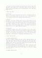 [A+평가 레포트]가족문제의 개념, 현황, 원인, 종류, 해결방안 16페이지