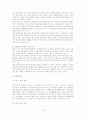 [A+평가 레포트]가족문제의 개념, 현황, 원인, 종류, 해결방안 17페이지