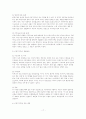 [A+평가 레포트]가족문제의 개념, 현황, 원인, 종류, 해결방안 18페이지