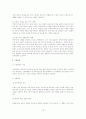 [A+평가 레포트]가족문제의 개념, 현황, 원인, 종류, 해결방안 19페이지