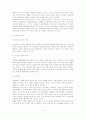 [A+평가 레포트]가족문제의 개념, 현황, 원인, 종류, 해결방안 20페이지