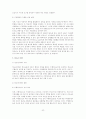 [A+평가 레포트]가족문제의 개념, 현황, 원인, 종류, 해결방안 21페이지