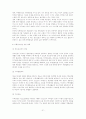 [A+평가 레포트]가족문제의 개념, 현황, 원인, 종류, 해결방안 22페이지
