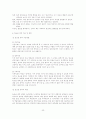 [A+평가 레포트]가족문제의 개념, 현황, 원인, 종류, 해결방안 26페이지