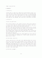 [A+평가 레포트]가족문제의 개념, 현황, 원인, 종류, 해결방안 27페이지