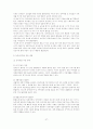 [A+평가 레포트]가족문제의 개념, 현황, 원인, 종류, 해결방안 28페이지