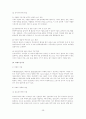 [A+평가 레포트]가족문제의 개념, 현황, 원인, 종류, 해결방안 29페이지