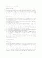 [A+평가 레포트]가족문제의 개념, 현황, 원인, 종류, 해결방안 30페이지