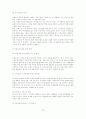 [A+평가 레포트]가족문제의 개념, 현황, 원인, 종류, 해결방안 31페이지