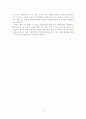 [졸업논문]강원 관광산업 경쟁력 강화방안에 관한 연구 13페이지