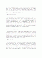 [졸업논문]인터넷마케팅의 국내외 기업 사례 연구 - 이론적 배경, 마케팅 전략 및 측정 방법, DB를 이용한 차별화 서비스 제공 5페이지