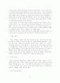 [졸업논문]인터넷마케팅의 국내외 기업 사례 연구 - 이론적 배경, 마케팅 전략 및 측정 방법, DB를 이용한 차별화 서비스 제공 7페이지