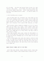 [졸업논문]인터넷마케팅의 국내외 기업 사례 연구 - 이론적 배경, 마케팅 전략 및 측정 방법, DB를 이용한 차별화 서비스 제공 10페이지