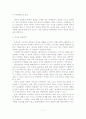 [졸업논문]인터넷마케팅의 국내외 기업 사례 연구 - 이론적 배경, 마케팅 전략 및 측정 방법, DB를 이용한 차별화 서비스 제공 13페이지