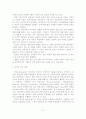 [졸업논문]인터넷마케팅의 국내외 기업 사례 연구 - 이론적 배경, 마케팅 전략 및 측정 방법, DB를 이용한 차별화 서비스 제공 14페이지