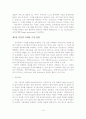 [졸업논문]인터넷마케팅의 국내외 기업 사례 연구 - 이론적 배경, 마케팅 전략 및 측정 방법, DB를 이용한 차별화 서비스 제공 17페이지