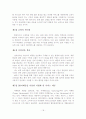 [졸업논문]인터넷마케팅의 국내외 기업 사례 연구 - 이론적 배경, 마케팅 전략 및 측정 방법, DB를 이용한 차별화 서비스 제공 20페이지
