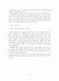 [졸업논문]우리나라 사회적 기업의 현황과 활성화 방안 6페이지