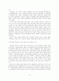 [졸업논문]우리나라 사회적 기업의 현황과 활성화 방안 15페이지