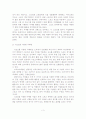 [졸업논문]국내 스포츠마케팅 현황과 발전전략 5페이지