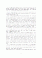 [졸업논문]국내 스포츠마케팅 현황과 발전전략 10페이지
