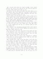[졸업논문]교회의 청소년 복지 프로그램 현황과 개선방안 9페이지