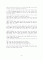 [졸업논문]교회의 청소년 복지 프로그램 현황과 개선방안 10페이지