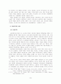 [졸업논문]가정폭력의 문제점과 사회복지 대책방안 5페이지