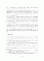[졸업논문]가정폭력의 문제점과 사회복지 대책방안 6페이지