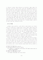 [졸업논문]가정폭력의 문제점과 사회복지 대책방안 7페이지