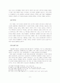 [졸업논문]가정폭력의 문제점과 사회복지 대책방안 9페이지