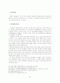 [졸업논문]가정폭력의 문제점과 사회복지 대책방안 10페이지