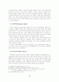 [졸업논문]가정폭력의 문제점과 사회복지 대책방안 15페이지