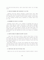 [졸업논문]가정폭력의 문제점과 사회복지 대책방안 21페이지
