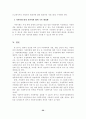 [졸업논문]가정폭력의 문제점과 사회복지 대책방안 22페이지