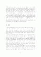 졸업논문,지역아동센터의 문제점과 개선방안,설립 배경 및 기능 23페이지