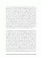 10년 후 나의 모습 인생설계 2페이지