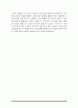 10년 후 나의 모습 인생설계 5페이지