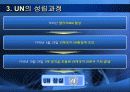 국제연합 UN(United Nations) 행정론 6페이지