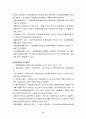 발전행정론(한국행정의 실태와 과제) 4페이지