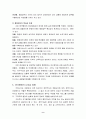 발전행정론(한국행정의 실태와 과제) 9페이지