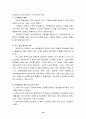 발전행정론(한국행정의 실태와 과제) 10페이지