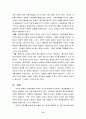 발전행정론(한국행정의 실태와 과제) 12페이지