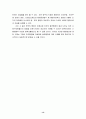 발전행정론(한국행정의 실태와 과제) 13페이지