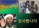 사우디 아라비아 정치 및 행정체제 12페이지