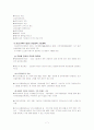 여성정책개념과 범주 7페이지