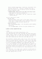대의민주주의와 직접민주주의 - 스위스의 준직접민주주의를 중심으로 11페이지