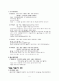 [독후감/서평/요약] 저출산 3페이지